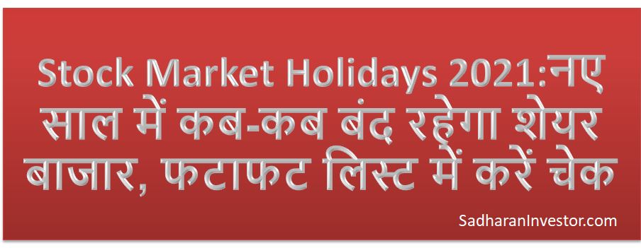Stock Market Holidays 2021